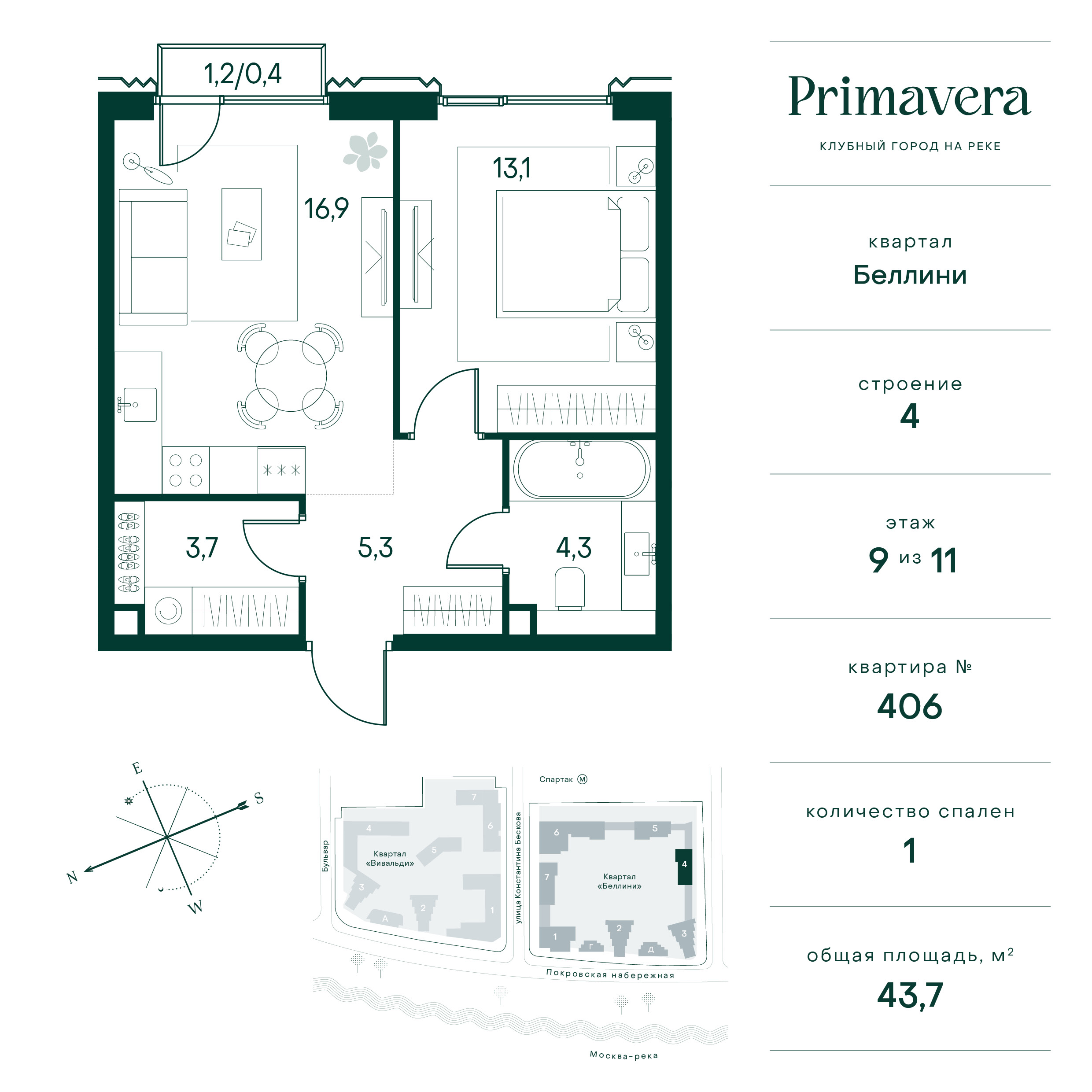 Планировка 1-комн.