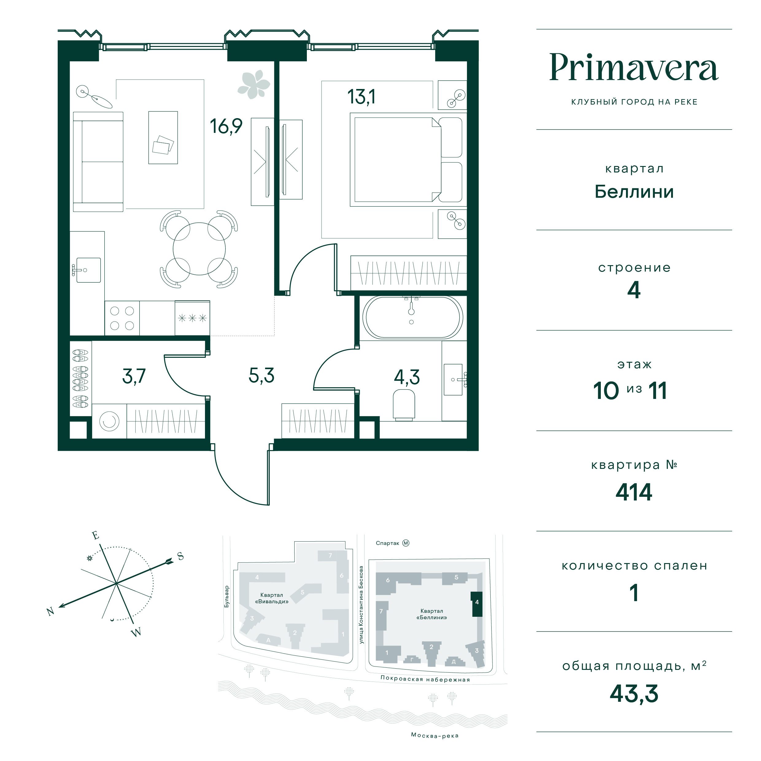 Планировка 1-комн.