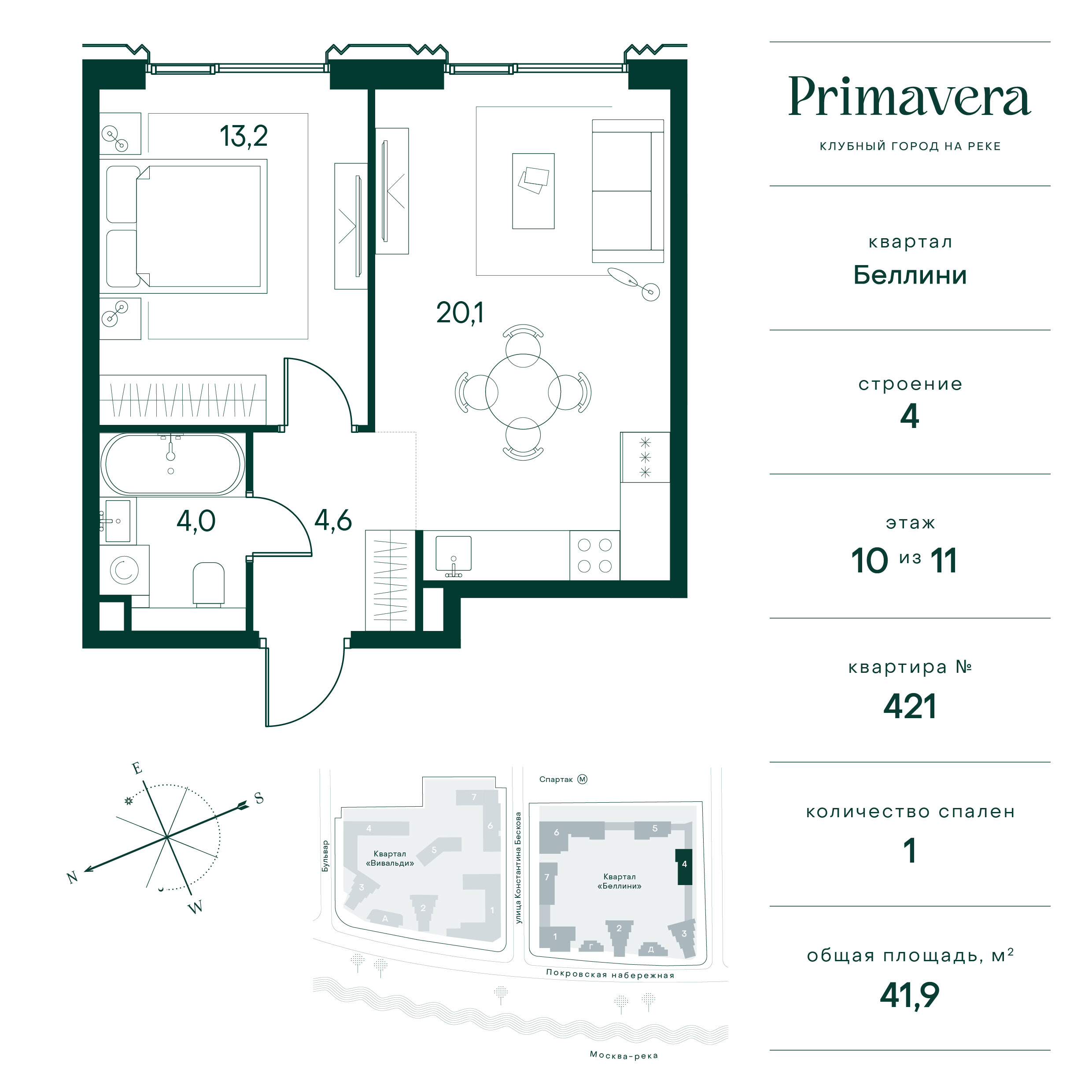 Планировка 1-комн.