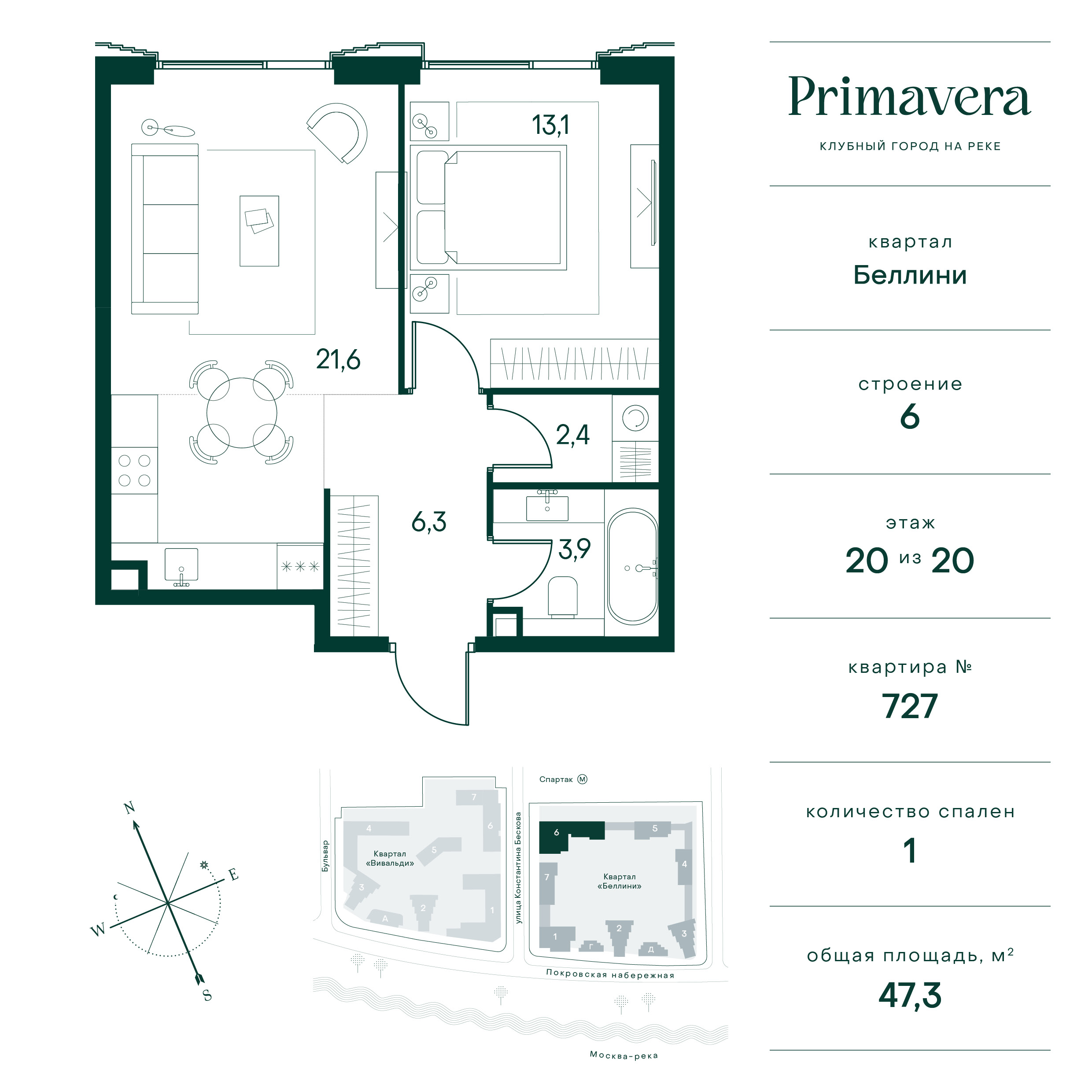 Планировка 1-комн.