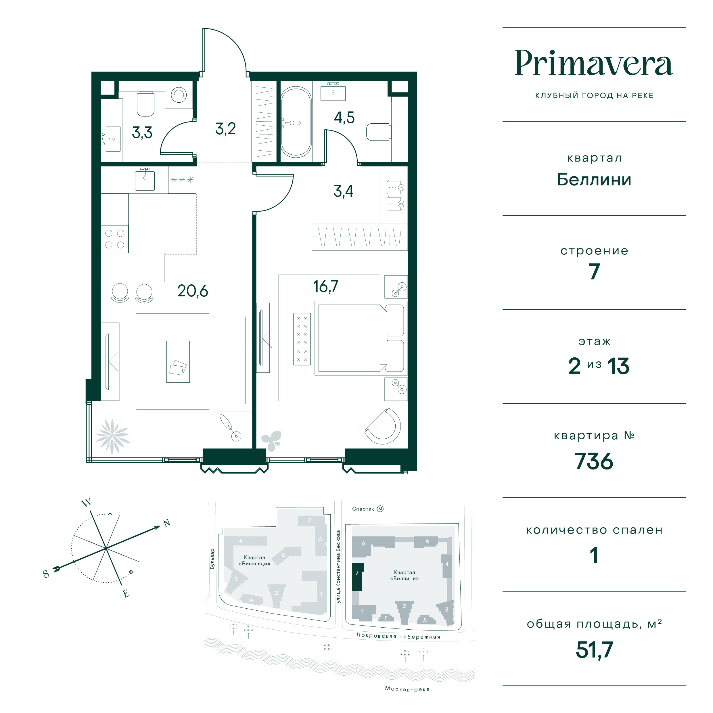 Планировка 1-комн.